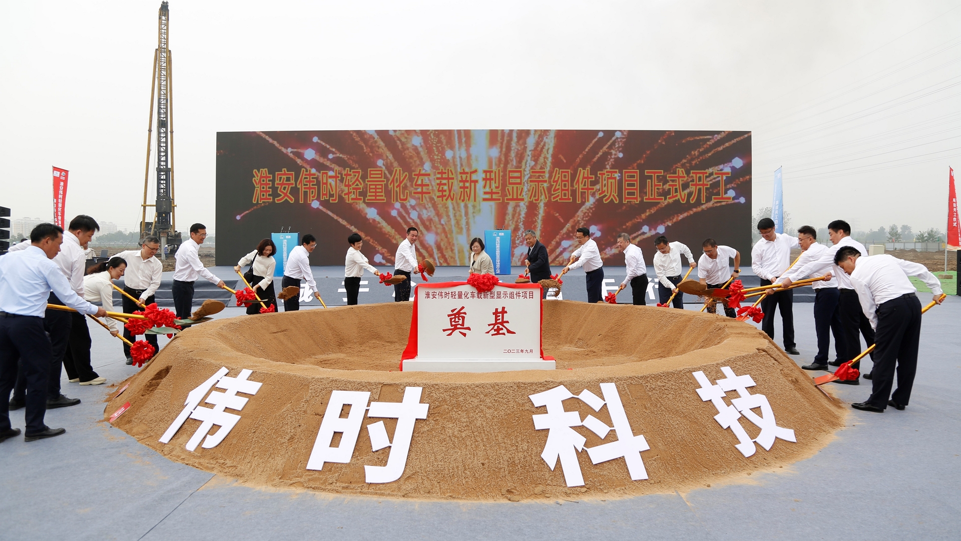 淮安球信网轻量化车载新型显示组件项目开工建设18.JPG