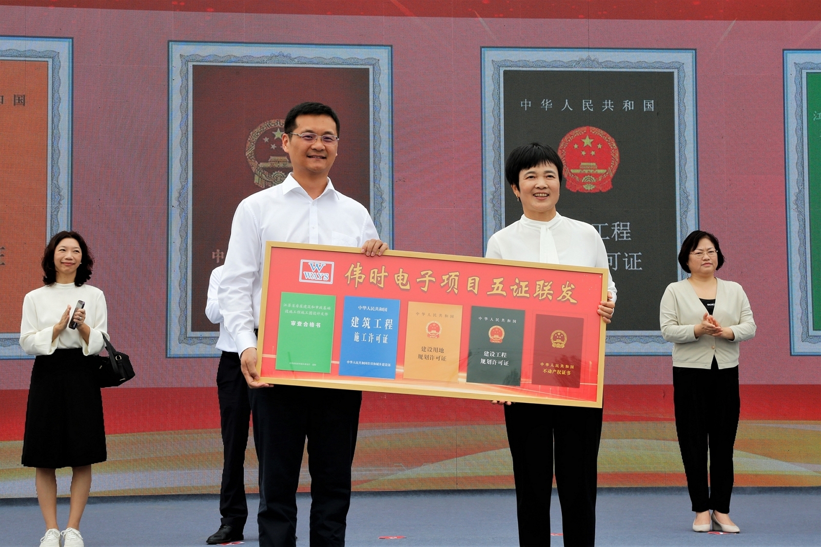淮安球信网轻量化车载新型显示组件项目开工建设10.JPG